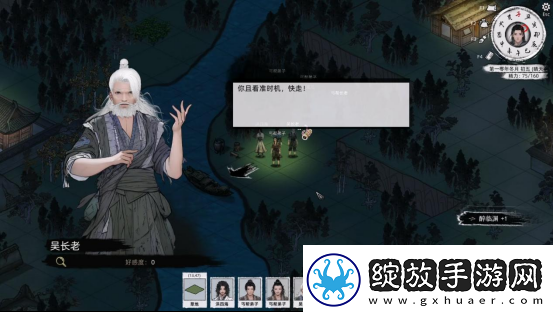 刀剑江湖路【江湖恩仇】四海不平任务全流程攻略
