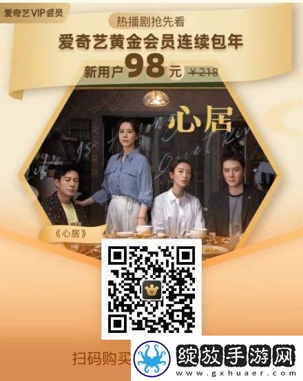 爱奇艺会员哪里买便宜