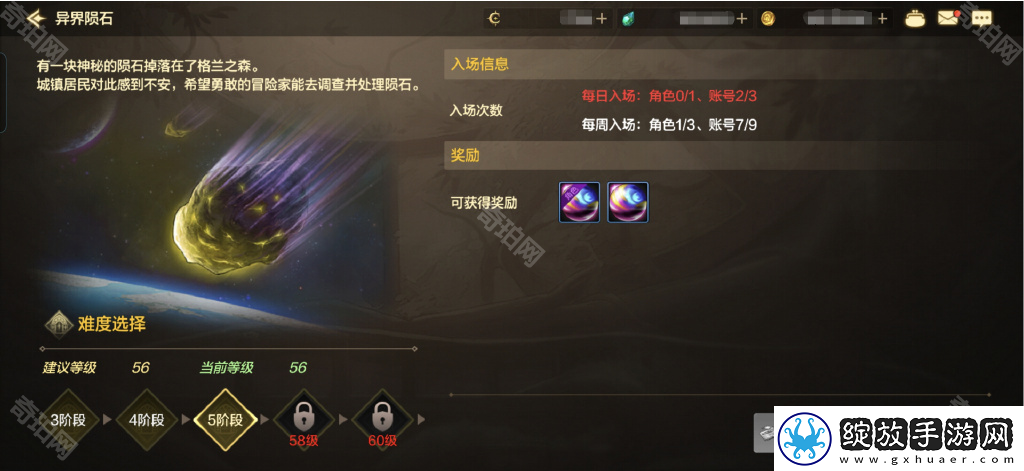 DNF手游65版本日常地下城奖励有提升吗