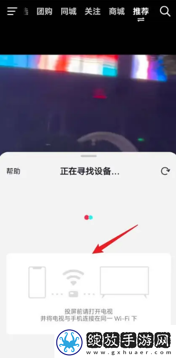 抖音怎么投屏到电视上
