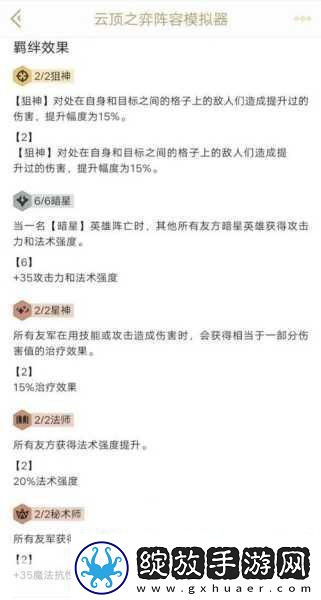云顶之弈S3赛季揭秘暗星刺阵容搭配秘籍