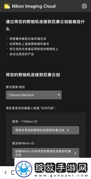 什么尼康也有“胶片色彩”！新手向快速上手“尼康云创
