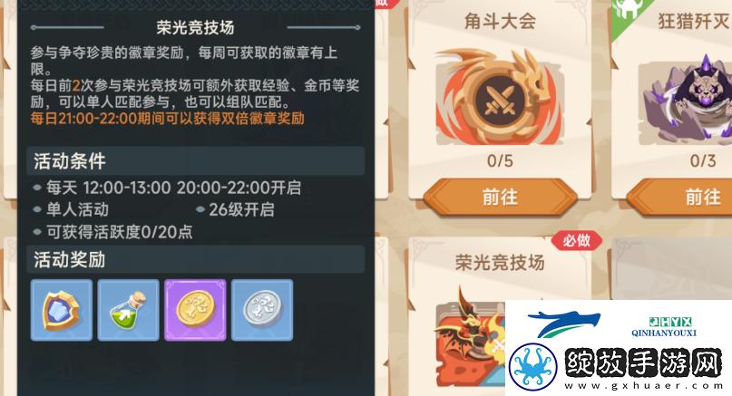 猎龙者之歌怎么快速升级