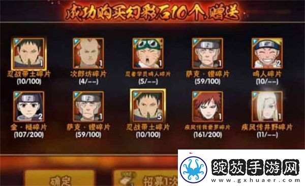 火影忍者手游高招s保底抽多少