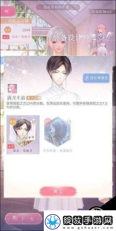 闪耀暖暖2