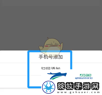 智慧中小学添加家庭成员方法