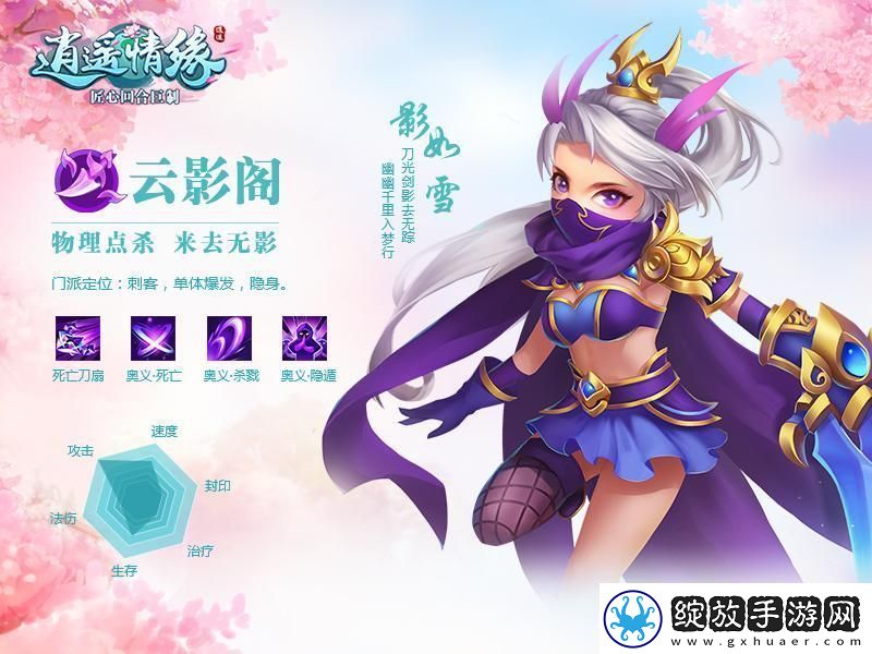 逍遥情缘手游哪个职业厉害