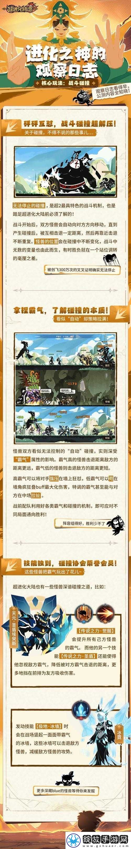 超进化物语后排杀手大揭秘