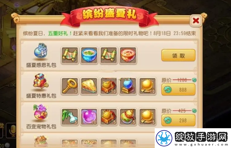 逍遥情缘手游礼包码有哪些