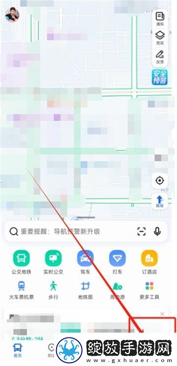 高德地图怎么定位他人位置