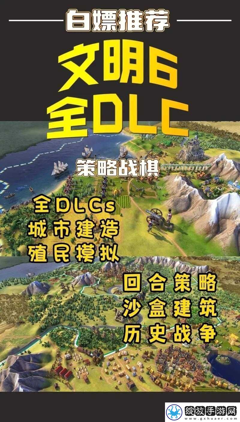 文明6水渠建造价值深度解析与推荐