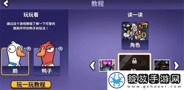 鹅鸭杀手游上线时间一览