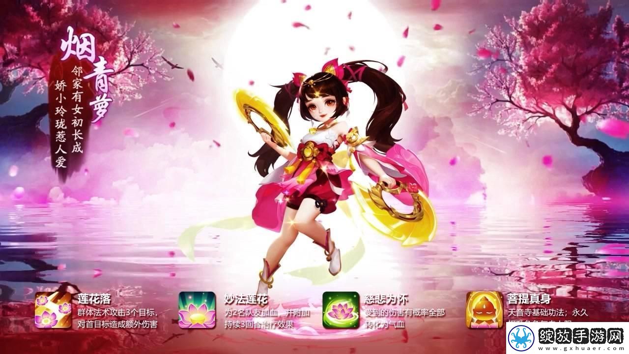 逍遥情缘手游哪个职业厉害