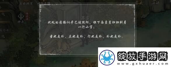 【策略游戏】墨剑江湖燎原十五任务怎么做墨剑江湖燎原十五任务攻略