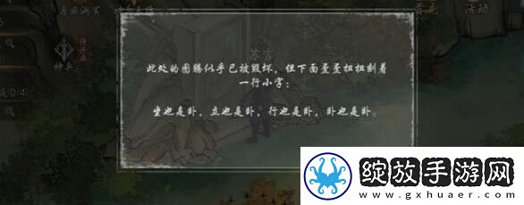 【策略游戏】墨剑江湖燎原十五任务怎么做