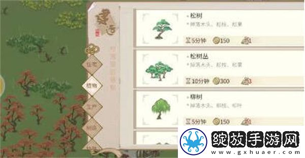 如何在解忧小村庄种树