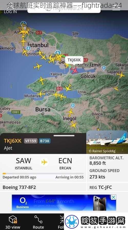 全球航班实时追踪神器——flightradar24