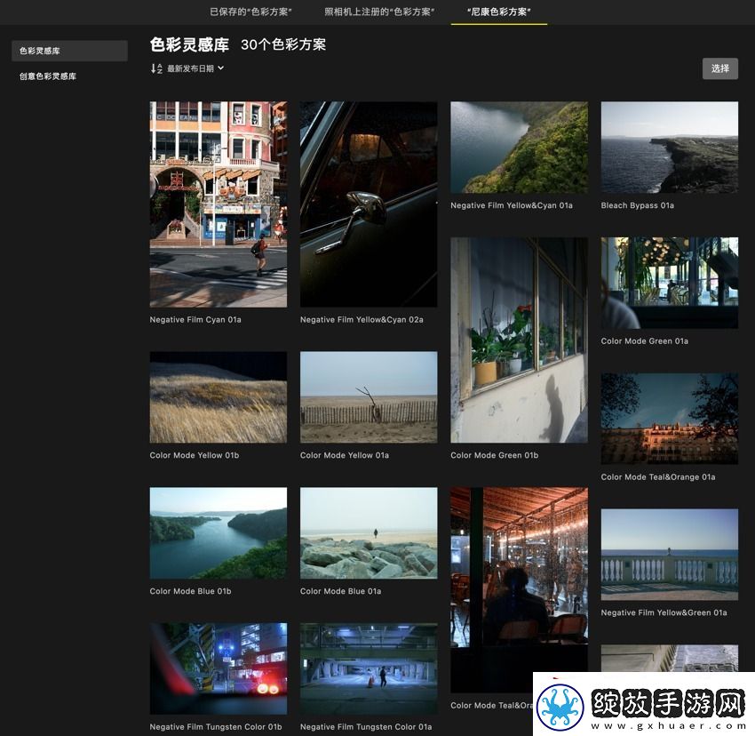 什么尼康也有“胶片色彩”！新手向快速上手“尼康云创