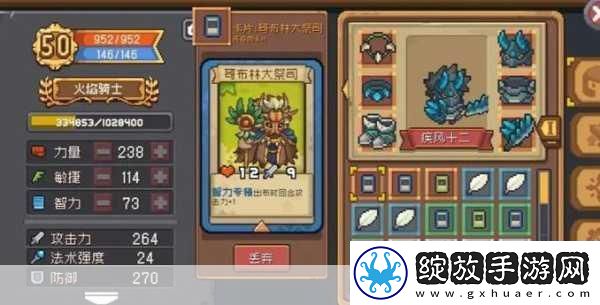 元气骑士前传抽卡全攻略