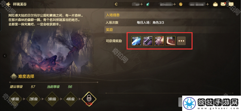 DNF手游65版本日常地下城奖励有提升吗
