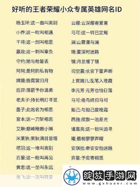 王者荣耀元歌台词全解析