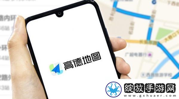 高德地图怎么定位他人位置