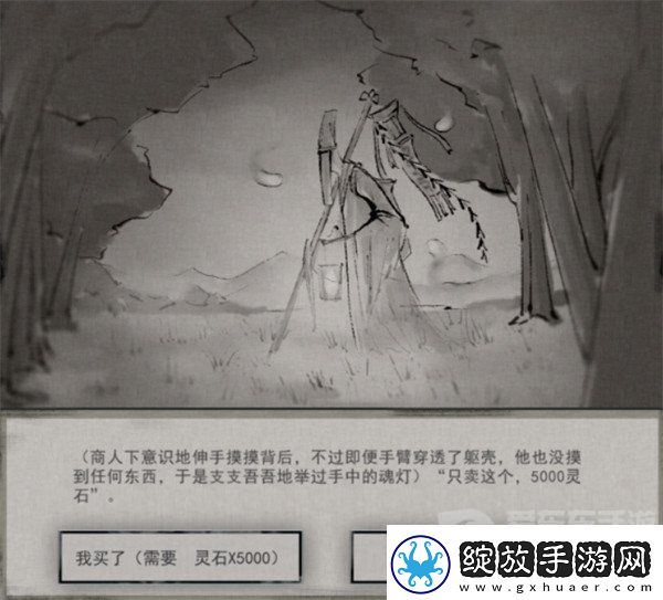 鬼谷八荒玲珑魂灯奇遇任务怎么做