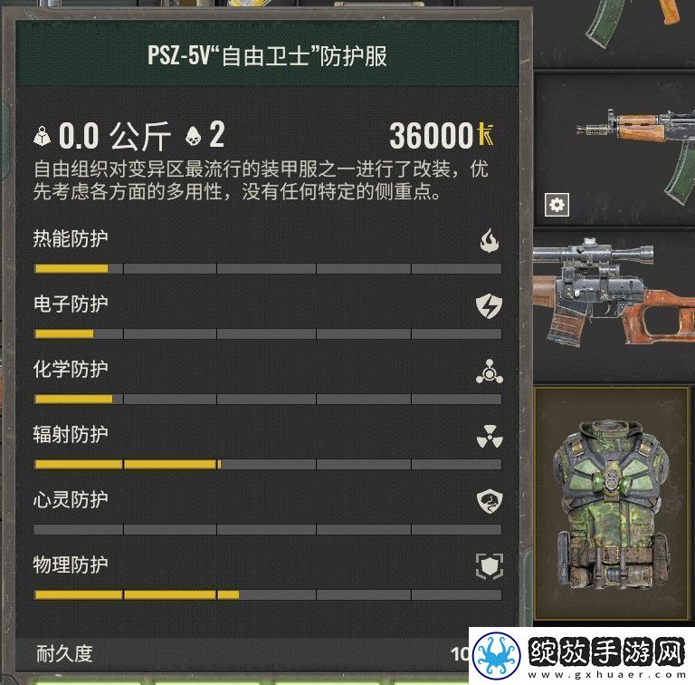 潜行者2