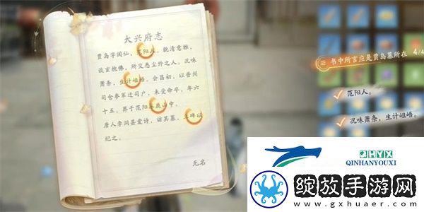 射雕手游第四境界怎么打