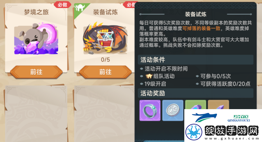 猎龙者之歌怎么快速升级