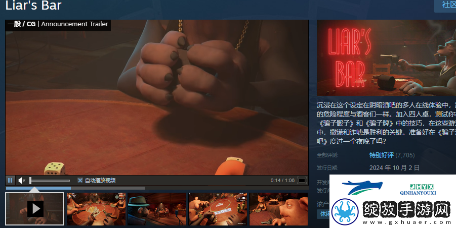 **酒馆在steam叫什么名字