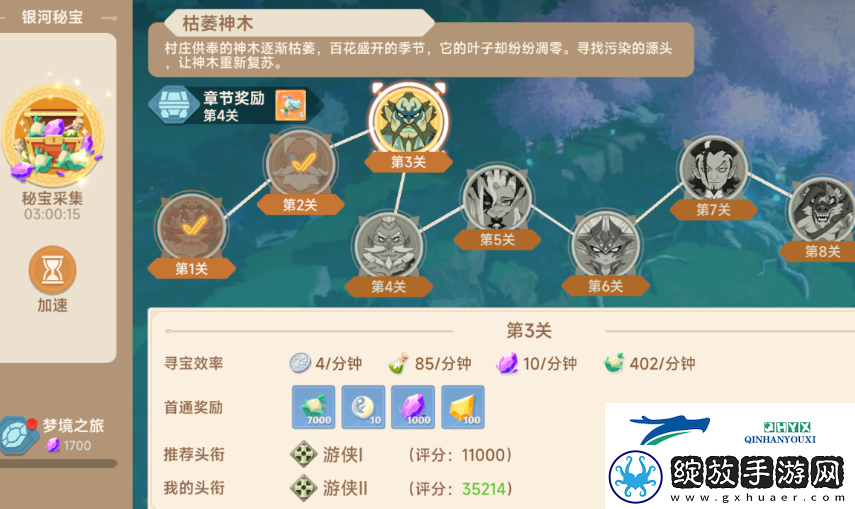 猎龙者之歌装备试炼怎么玩