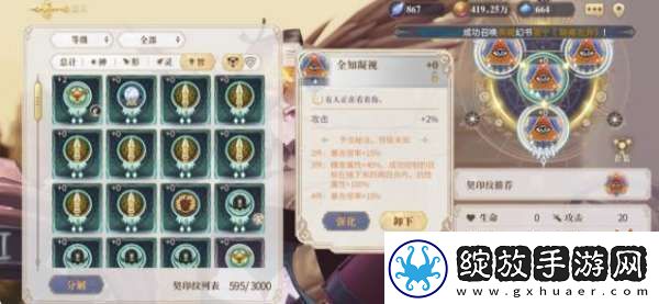 幻书启世录生肖灯阵容推荐