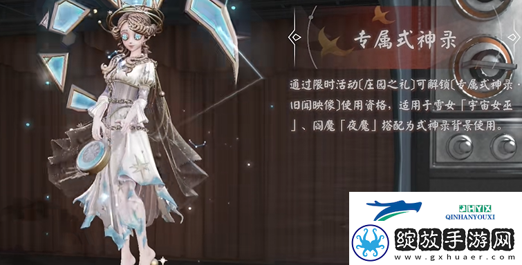 决战平安京第五人格联动寻觅之径活动怎么玩