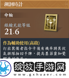 忘却前夜墨菲命轮如何搭配