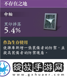 忘却前夜墨菲命轮如何搭配