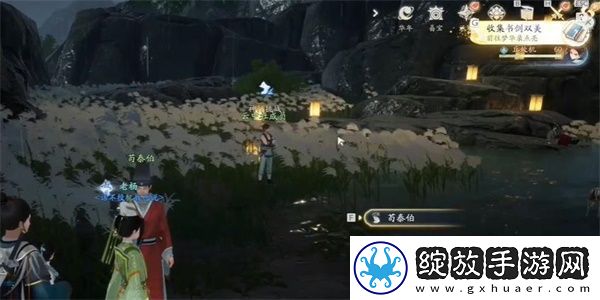 射雕书剑双美怎么获得