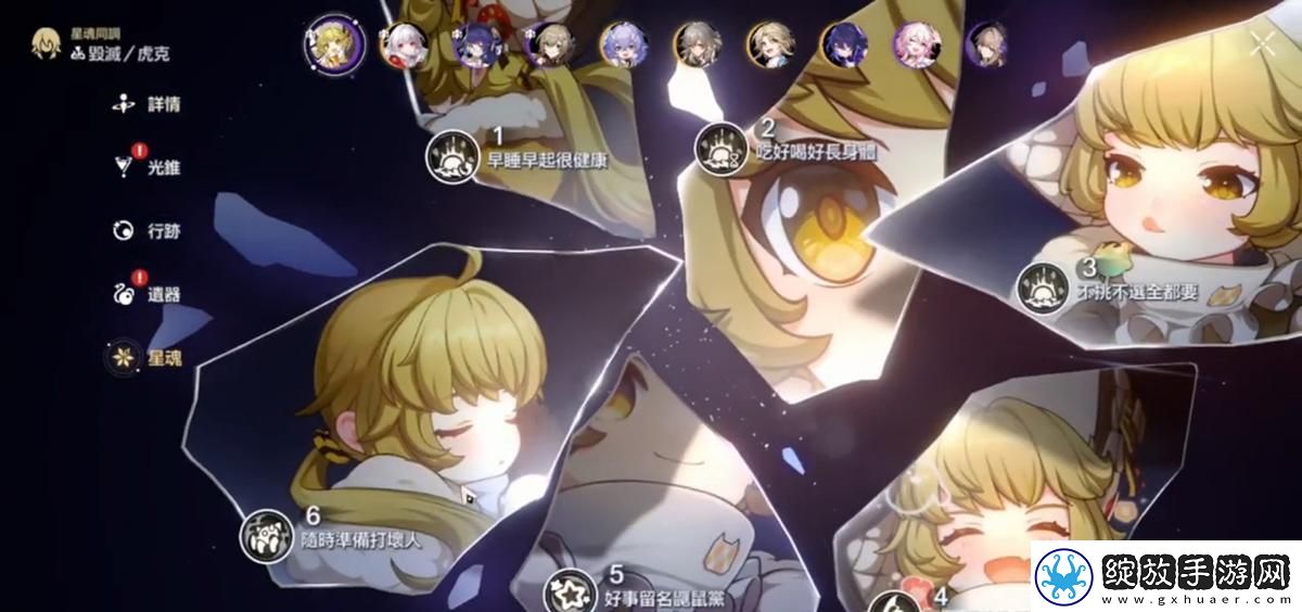 崩坏星穹铁道全命途职业定位解析