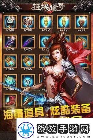 国挂机传奇电脑版