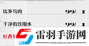 暗喻幻想食谱分享