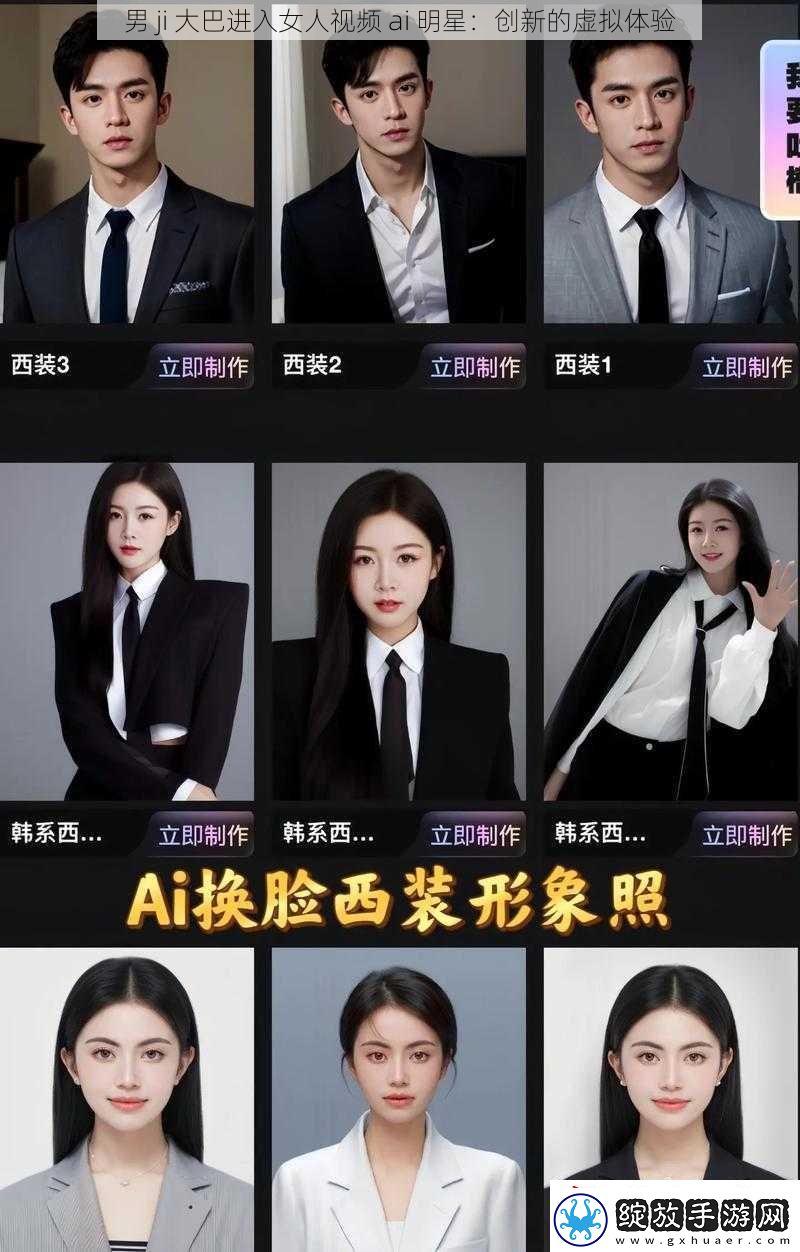 男ji大巴进入女人视频ai明星