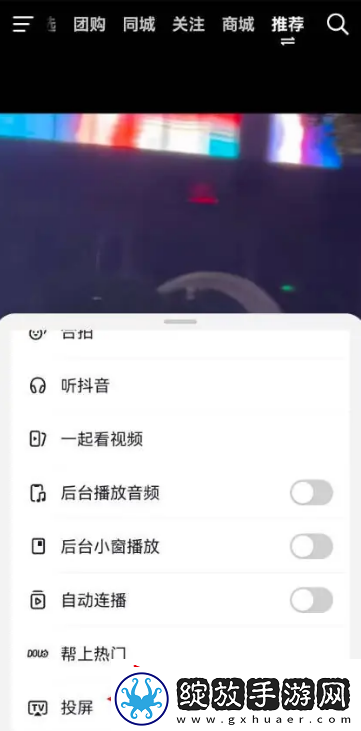 抖音怎么投屏到电视上