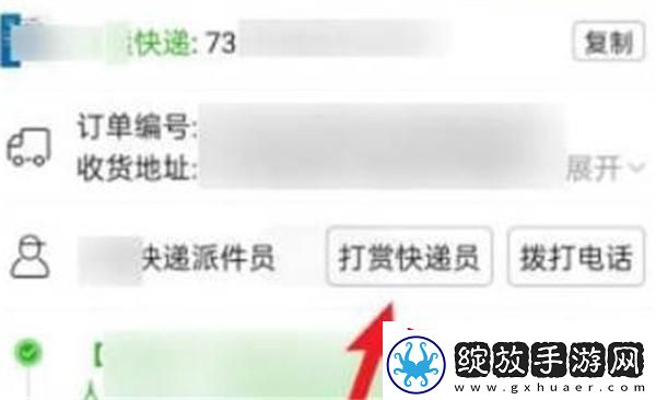 拼多多快递员怎么投诉