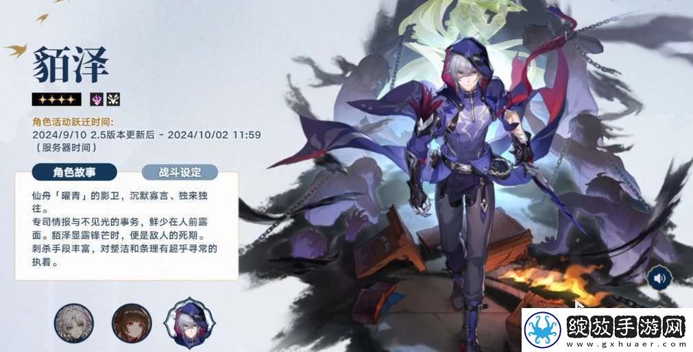 崩坏星穹铁道貊泽技能效果一览