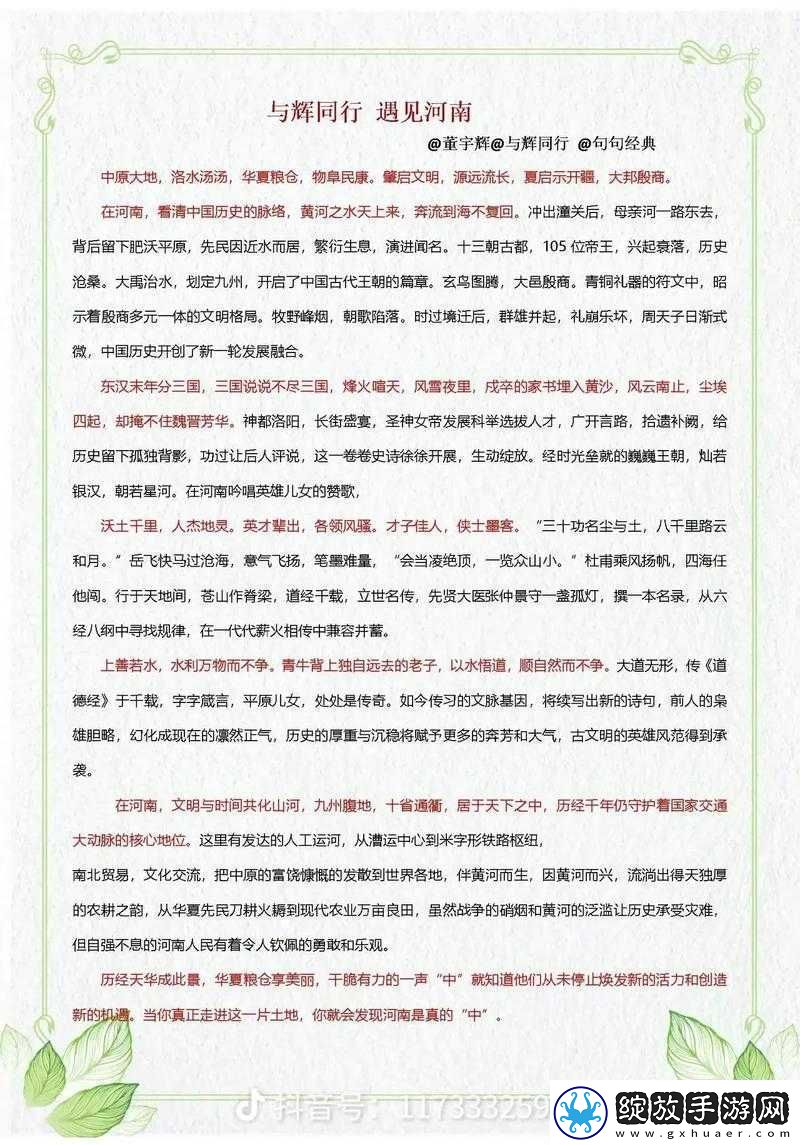 九州天空城