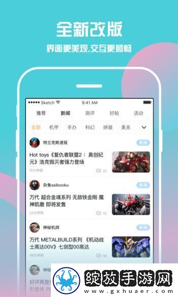 78动漫app下载安装