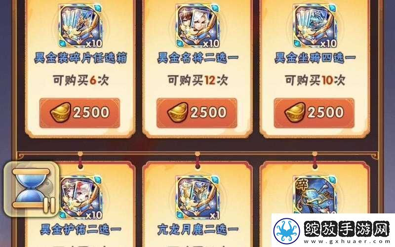 少年三国志2