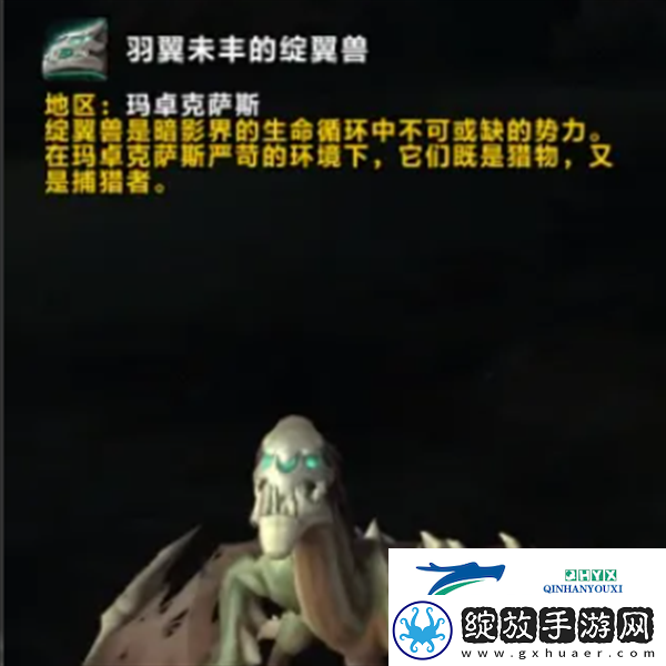 魔兽世界羽翼未丰的绽翼兽怎么获得