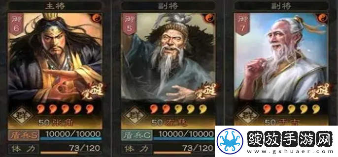 三国志战略版张角t0阵容