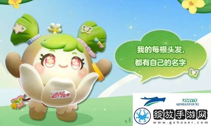 蛋仔派对草头娃娃茵茵什么时候上线